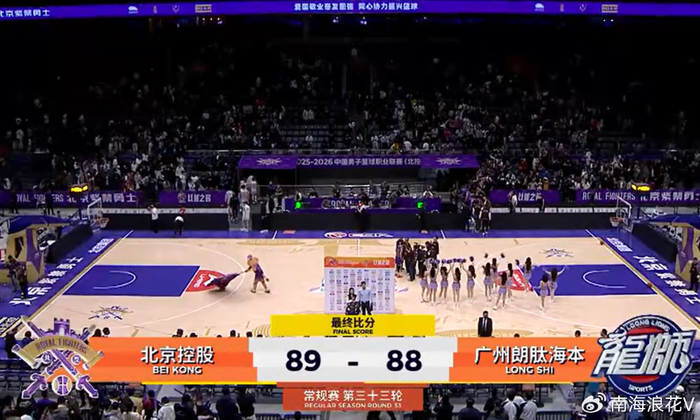 里勒绝杀三分球助北控逆转广州队积分榜上升