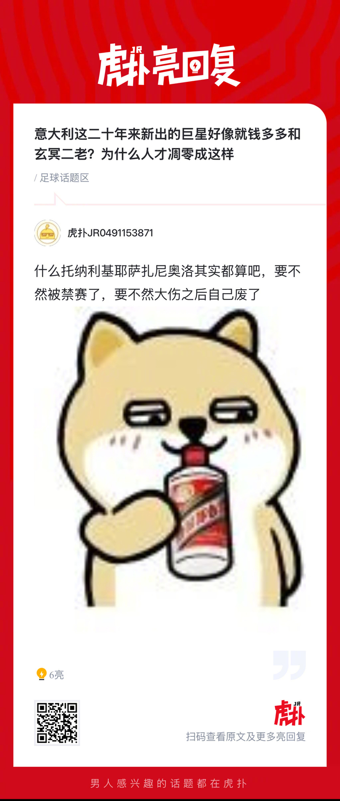 从青训短板到全球竞争：解构意大利足球人才流